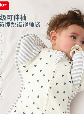insular329B新生婴儿防惊跳睡袋纯棉宝宝可伸袖投降式防踢被0-9月