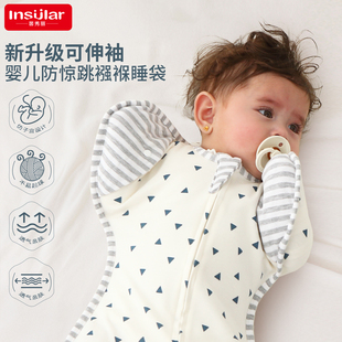 insular329B新生婴儿防惊跳睡袋纯棉宝宝可伸袖投降式防踢被0-9月