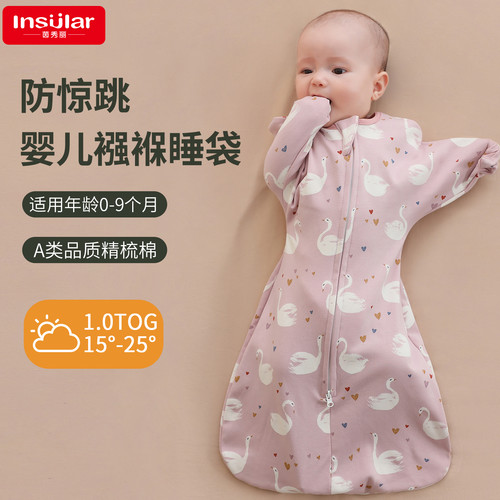 insular320B新生婴儿投降式防惊跳睡袋春夏宝宝睡觉神器四季通用