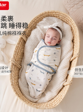 insular341B防惊跳睡袋婴儿襁褓新生儿魔术贴包裹交叉式安抚睡袋