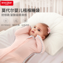 insular334B莫代尔防惊跳睡袋宝宝新生婴儿四季通用投降襁褓睡袋