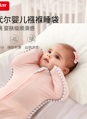 insular334B莫代尔防惊跳睡袋宝宝新生婴儿四季通用投降襁褓睡袋
