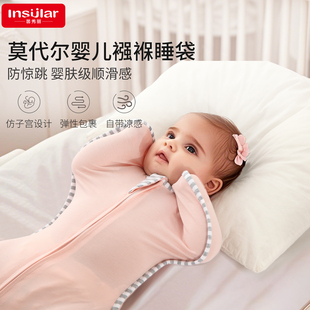 insular334B莫代尔防惊跳睡袋宝宝新生婴儿四季 通用投降襁褓睡袋