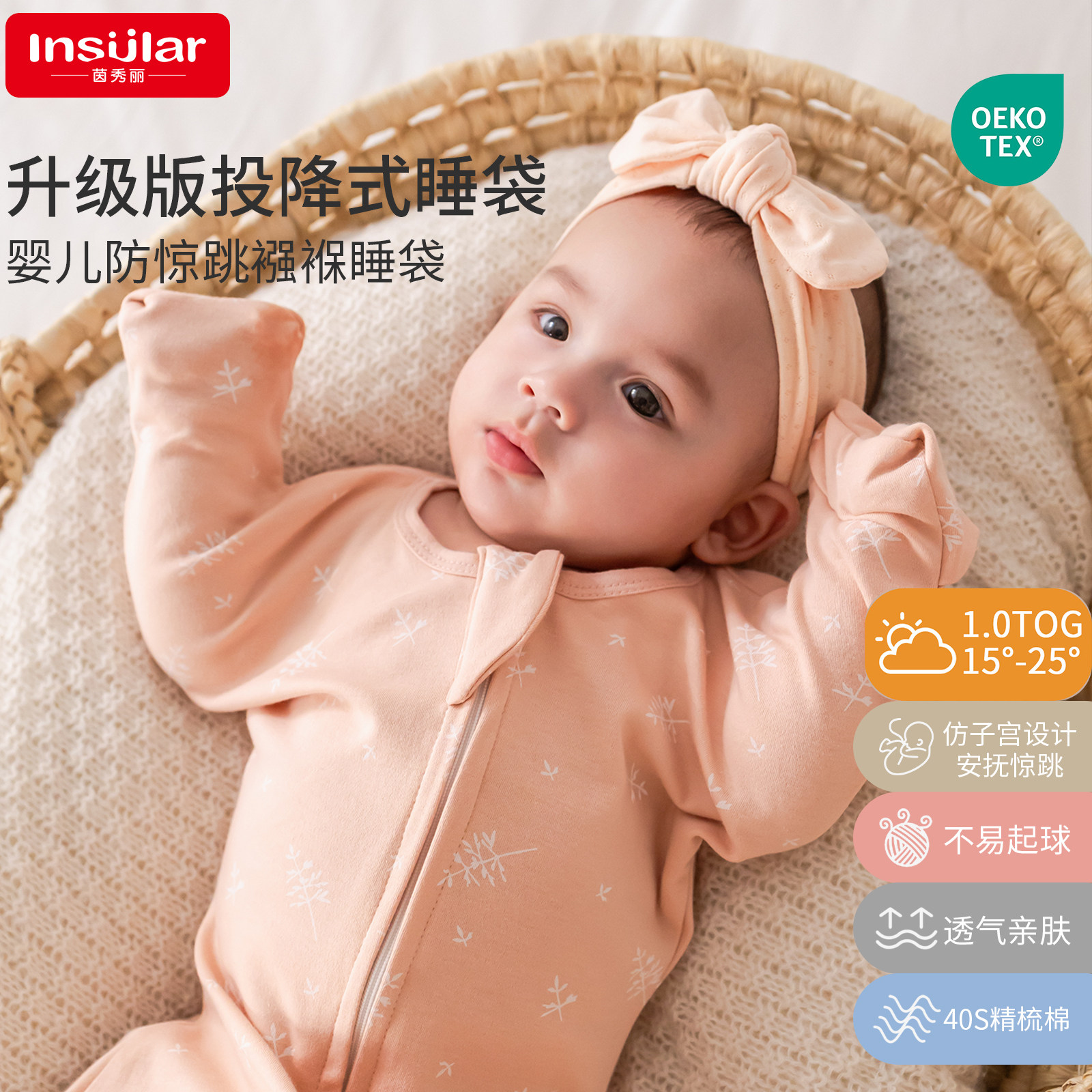 insular投降式防惊跳睡袋宝宝襁褓防踢被新生婴儿可拆袖四季,婴童用品,睡袋/防踢被,淘宝优惠券,粉丝福利购,淘宝优惠卷