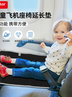 insular儿童坐飞机旅行睡觉延长垫多功能便携宝宝高铁吊床旅行床