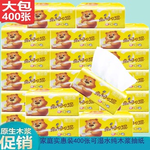 400张24包依诗雅 宝贝鱼抽纸 4层加厚原生木浆家用餐巾纸卫生纸