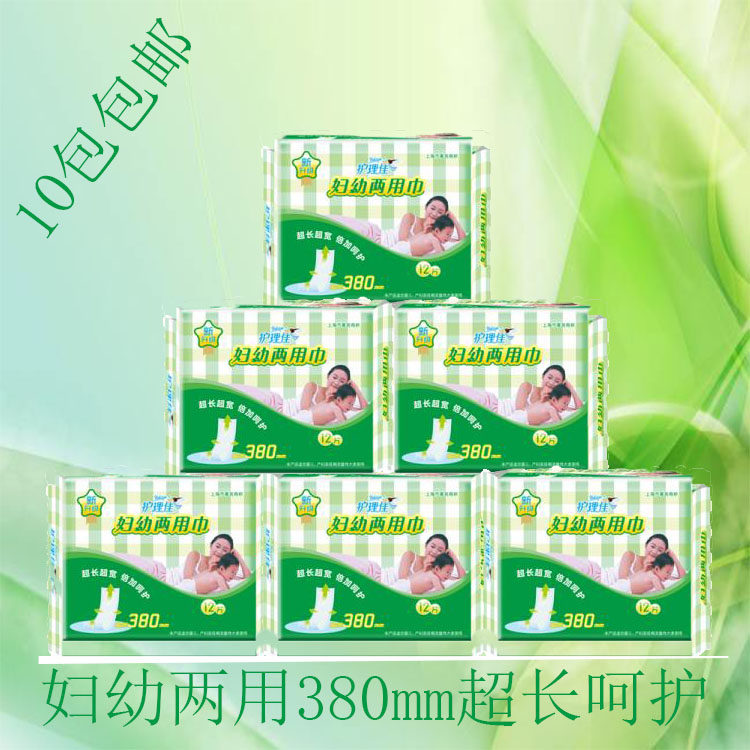 10包免邮护理佳卫生巾 产妇幼两用巾12片棉柔夜用加长380mm防漏