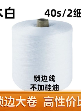 【厂家直销】402缝纫线 宝塔线 高速缝纫线细线缝纫机线家用大卷