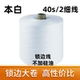 高速缝纫线细线缝纫机线家用大卷 宝塔线 厂家直销 402缝纫线