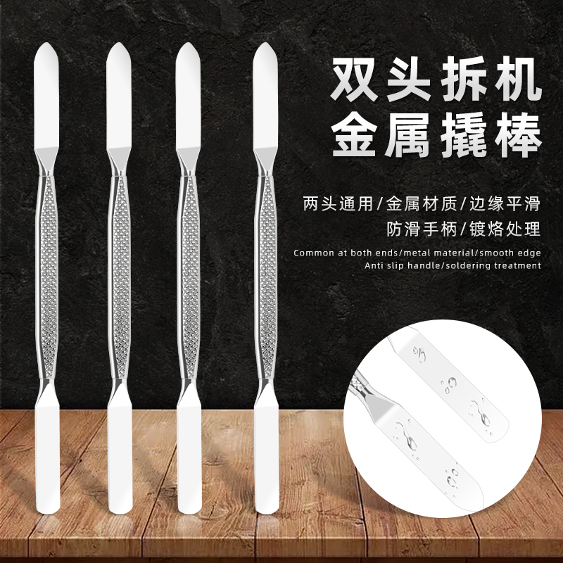 开壳撬棒维修拆机棒撬壳工具