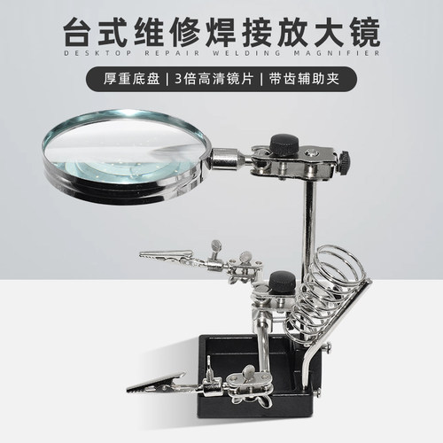 电路板焊接辅助夹新手焊接夹具