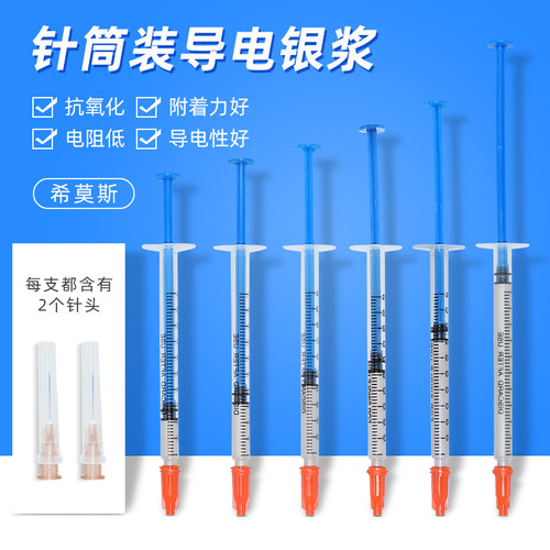 希莫斯导电银浆键盘膜排线修复