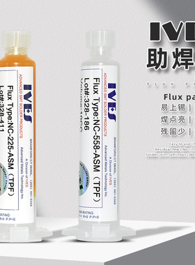 IVES 针筒式无铅返修助焊膏 焊接bga芯片 维修手机主板焊锡助焊膏