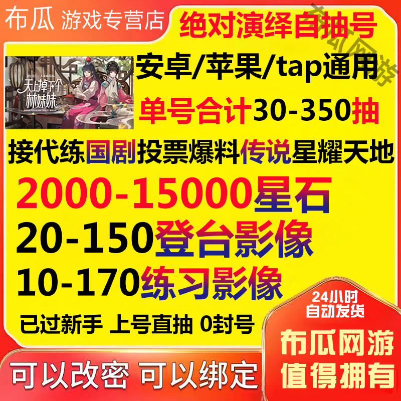 绝絶对演绎自抽号初始开局爆料安卓苹果ios0官服投票公司代肝国剧