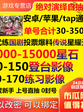 绝絶对演绎自抽号初始比心爆料安卓苹果ios0官服投票林黛玉肝国剧