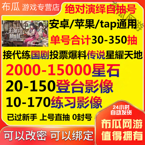 绝絶对演绎自抽号初始开局爆料安卓苹果ios0官服投票林黛玉肝国剧
