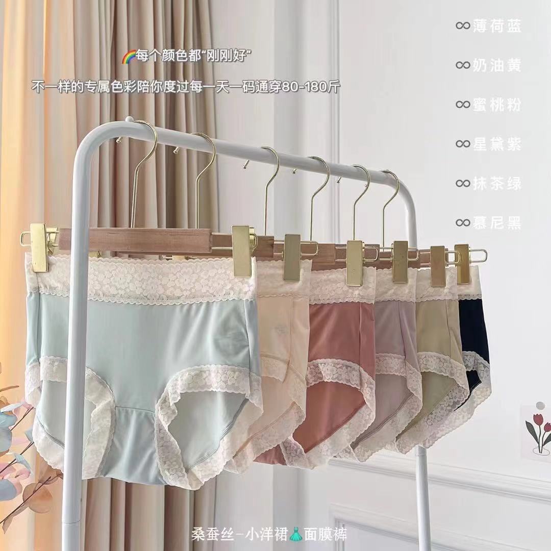 爆款微商高腰蕾丝冰丝桑蚕丝面膜