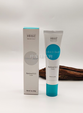 包邮正品obagi欧邦琪0.5%a醇视黄醇精华乳28g