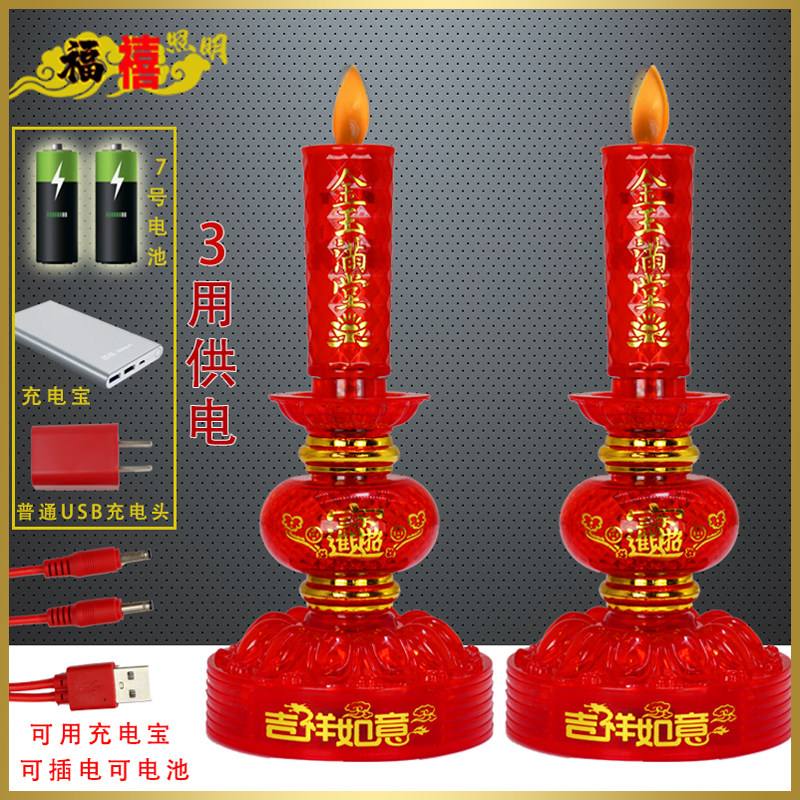 仿真led蜡烛灯结婚房供奉长明供财神台灯家用招财电池拜神供灯台