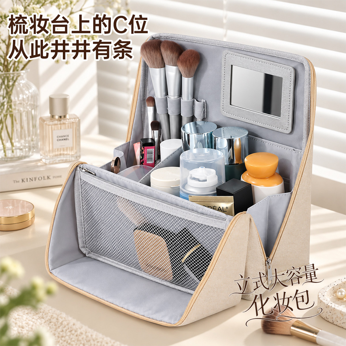 立体便携式化妆包磁吸化妆刷包笔袋大容量多分区收纳洗漱包