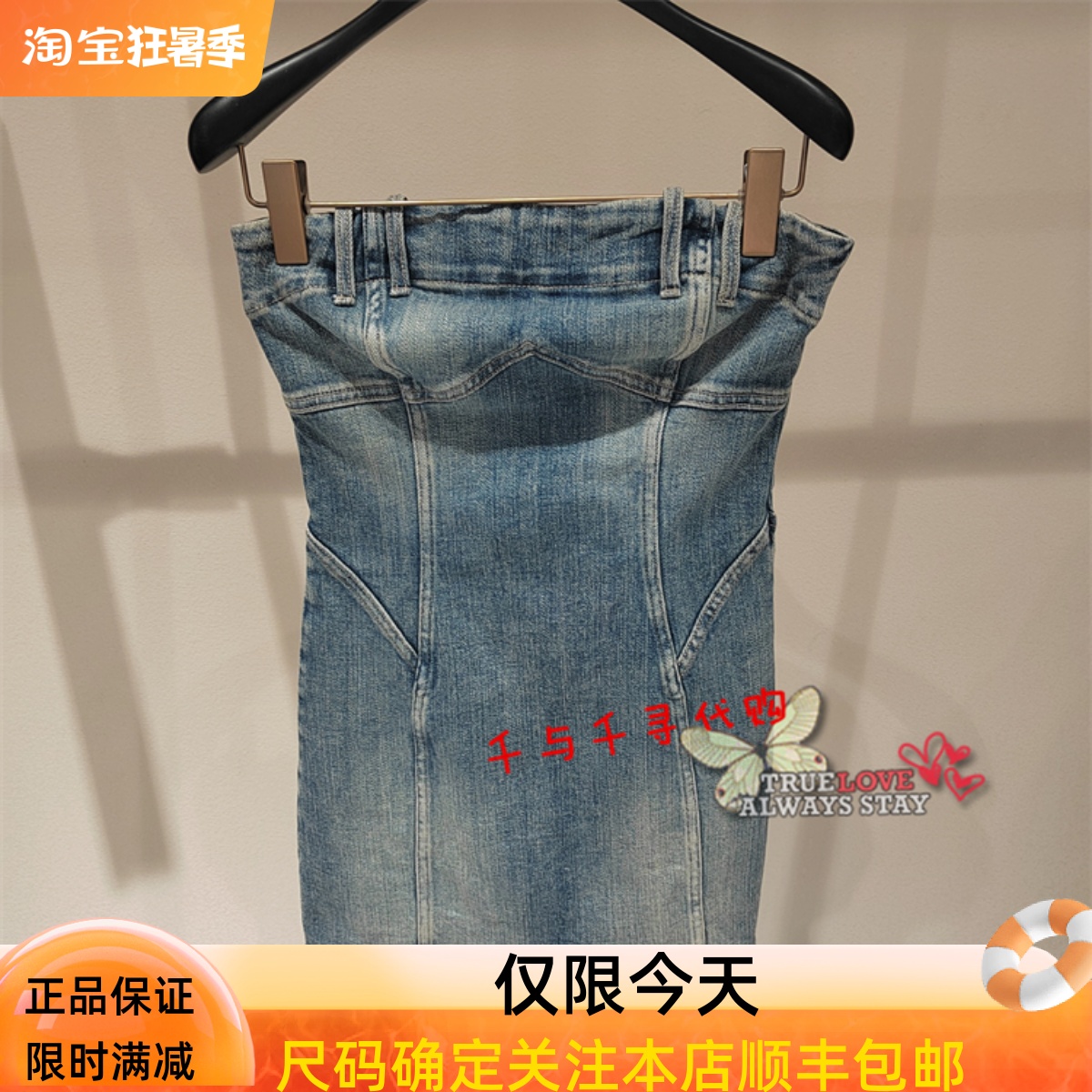 速发~Miss sixty国内2025春季新款6S1DJ57700牛仔抹胸连衣裙1690