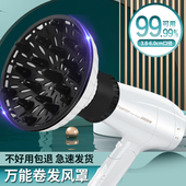 吹风机风罩通用多功能万能烘发罩飞科康夫风筒卷发烘干罩风嘴配件