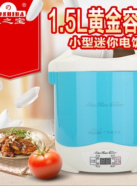 欧之宝电饭煲迷你2-3迷你电饭锅