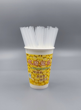 一次性塑料吸管细15cm透明果汁饮料牛奶豆浆杯专用尖头硬吸管散装