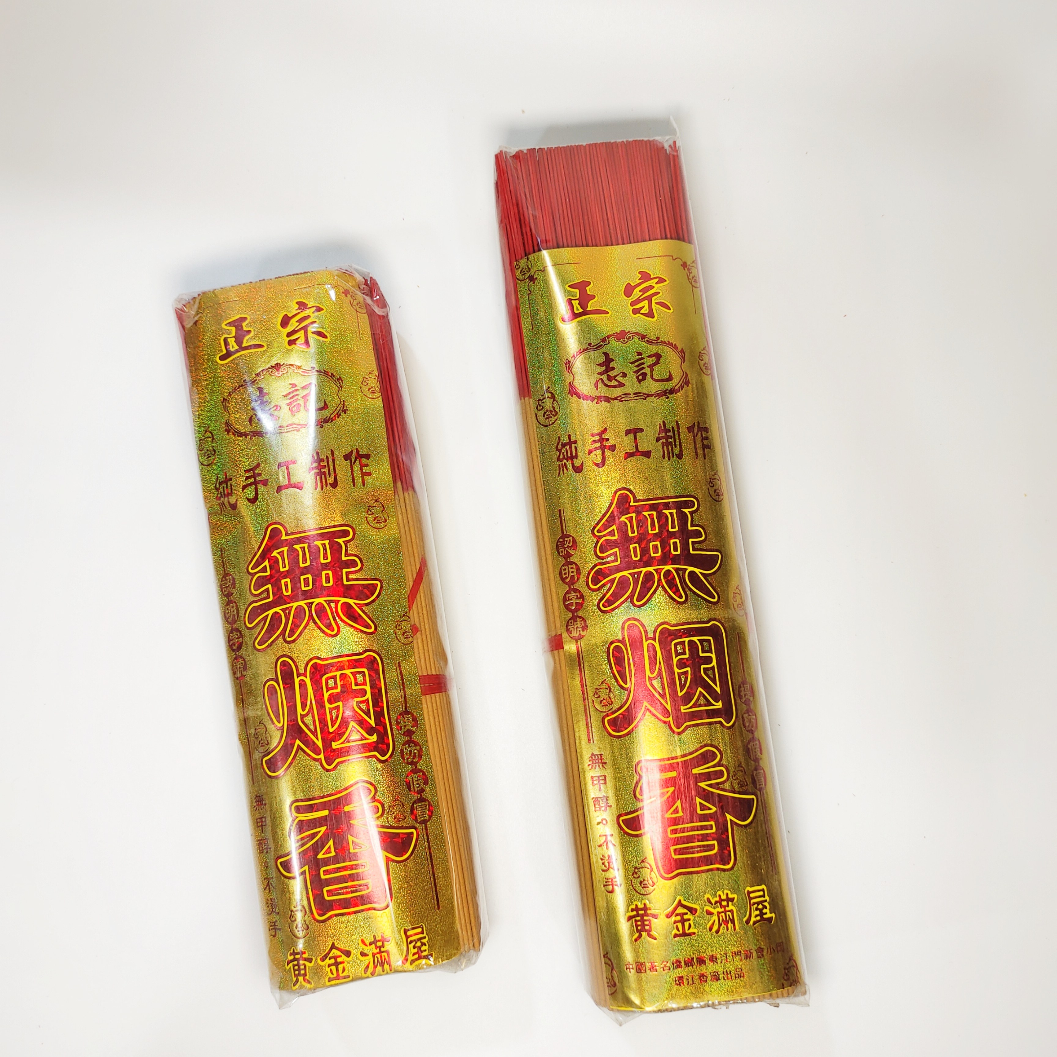 无烟志记财神香金色无烟香桶装佛香竹签香棒香观音无烟香供香