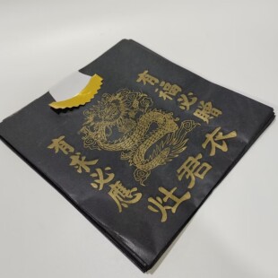 衣纸过年拜灶王爷衣服司命东厨初一十五供奉烧的纸钱节庆用品