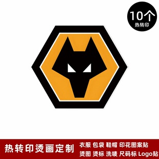伍尔弗汉普顿流浪者队徽球衣队标热转印logo标志贴烫画贴熨烫
