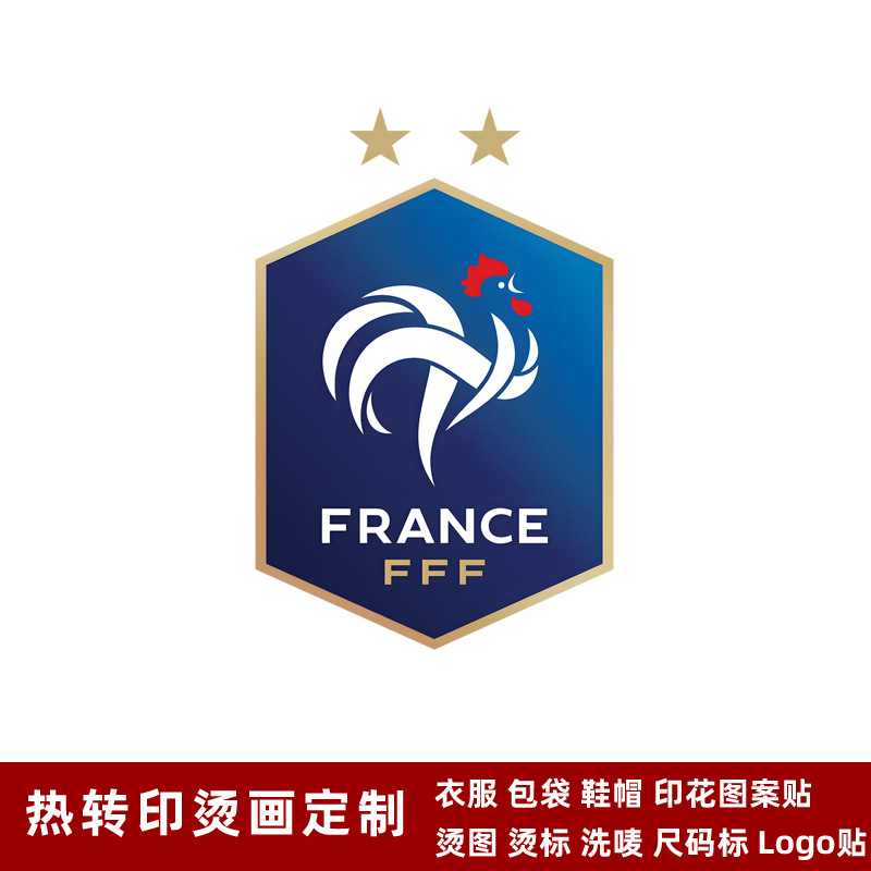 法国队徽球衣队标热转印logo标志贴烫画贴熨烫