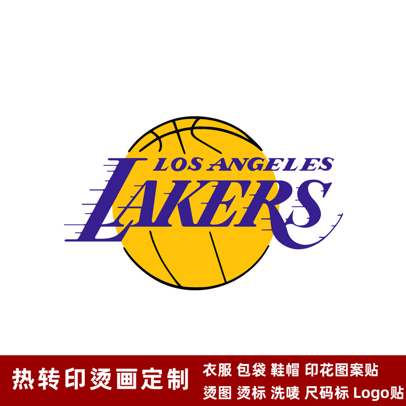 湖人队徽球衣队标热转印logo标志贴烫画贴熨烫
