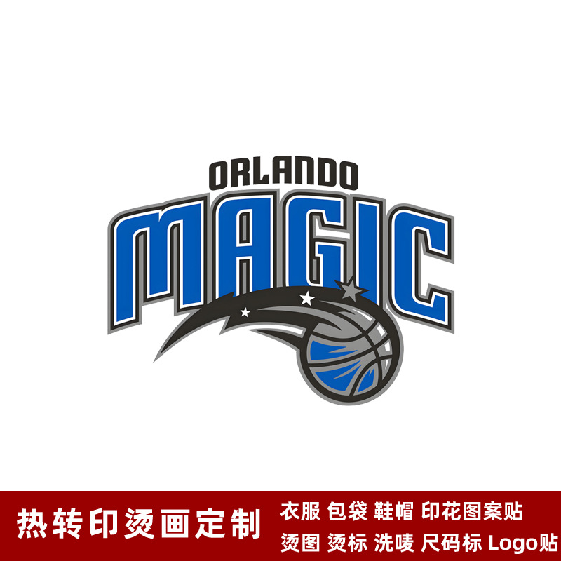 魔术队徽球衣队标热转印logo标志贴烫画贴熨烫