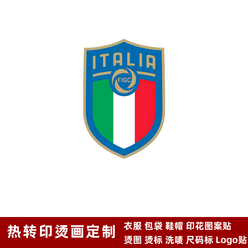 意大利队徽球衣队标热转印logo标志贴烫画贴熨烫
