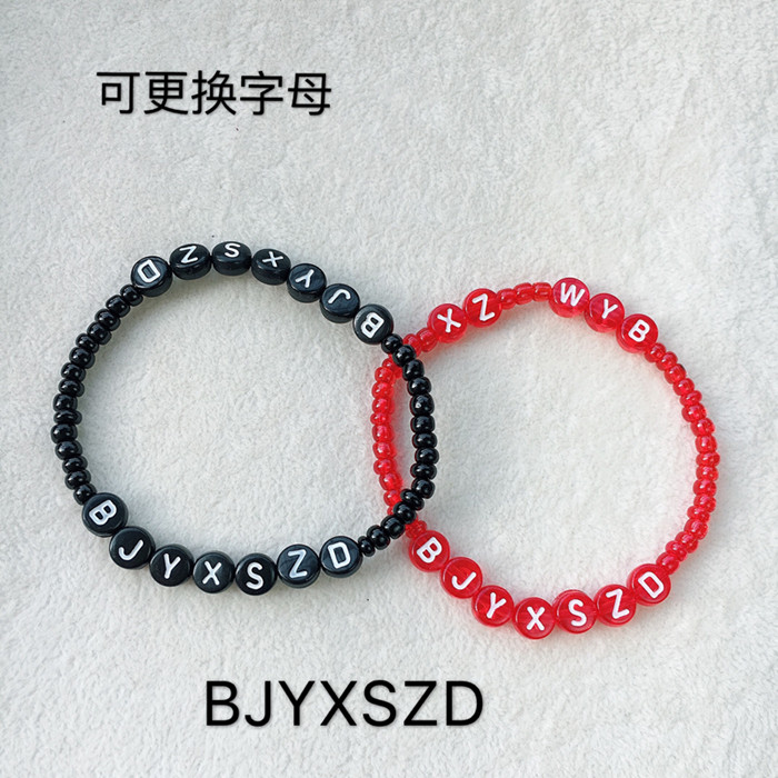 【博君一肖】王一博肖战bjyxszd字母圆珠弹力手工diy手链编织手绳