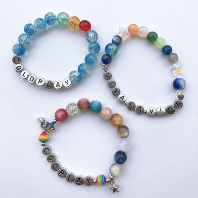 COLDPLAY酷玩乐队演唱会定制星空字母粉丝互换友谊物料手链