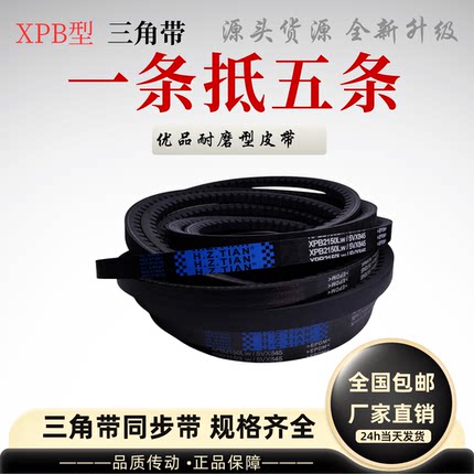 XPB型三角带橡胶耐磨型工业传动带农机机械皮带厂家直销