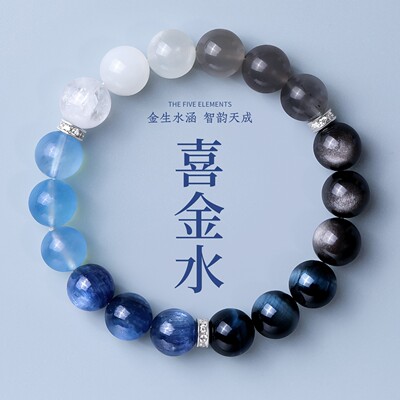 久爱天然五行水晶多宝手串女