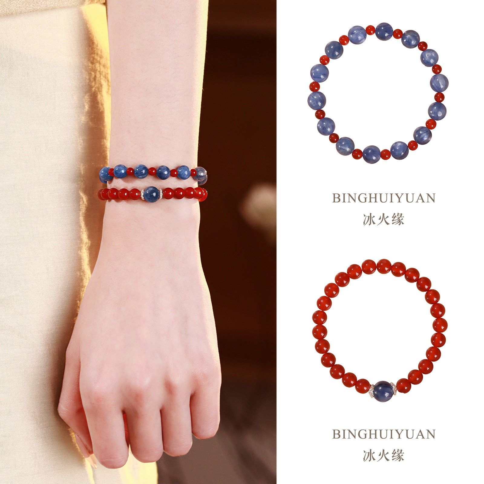 冰火缘为晚纯天然蓝晶石红玛瑙手串官方旗舰店女绝美小众手叠戴