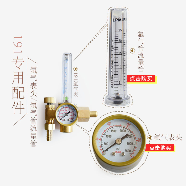 191全铜氩气减压器迷你型氩气表节气型氩气流量计表头表管