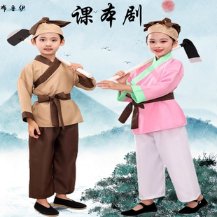 愚公移山演出服守株待兔农夫村民书童悯农表演服装狼来了神笔马良