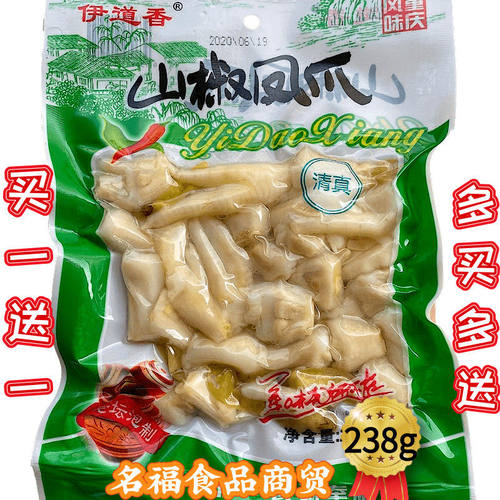 伊到香怀旧泡椒凤爪大包装