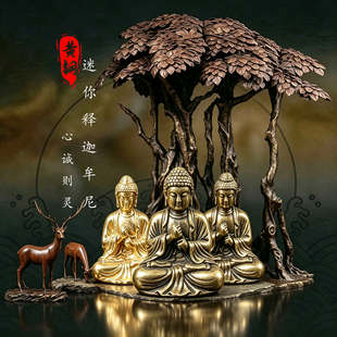 黄铜佛像释迦牟尼佛汽车摆件如来佛桌面玄关装饰中式礼品招财摆件