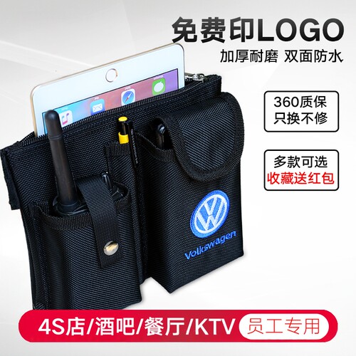 销售服务员工清吧保安定制小腰包