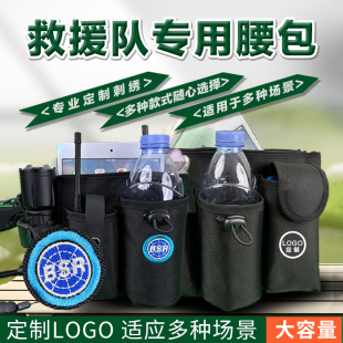 備包戶外運動登山探險釣魚腰包防水對講機手機收納包 藍天救援隊裝