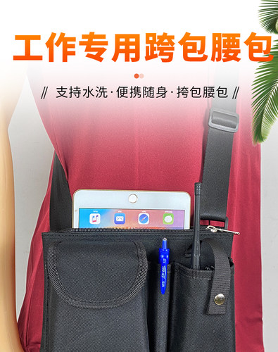 牛津布包服务员工作工具防水腰包
