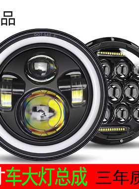 led牧马人大灯超亮改装天使眼日行灯蓝光雾灯7寸哈雷越野车转向灯