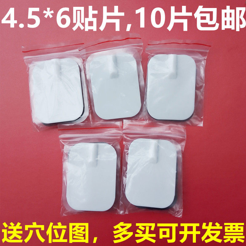 按摩理疗自粘贴片电极片图片