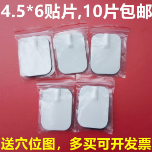 按摩仪器针式通用电极片电击片康复理疗仪贴片电疗粘片自粘硅胶片